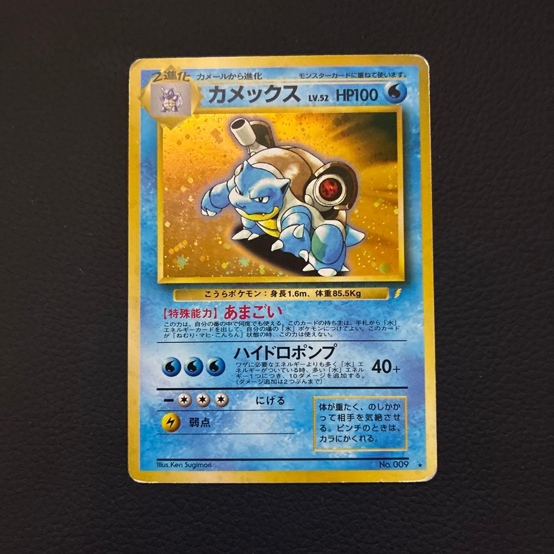 カメックス　旧裏　プロモ　とりかえっこプリーズ　あまごい