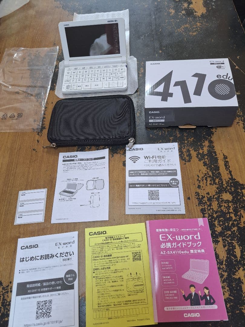 CASIO電子辞書 EX -word 学校パック AZ-SX4110edu