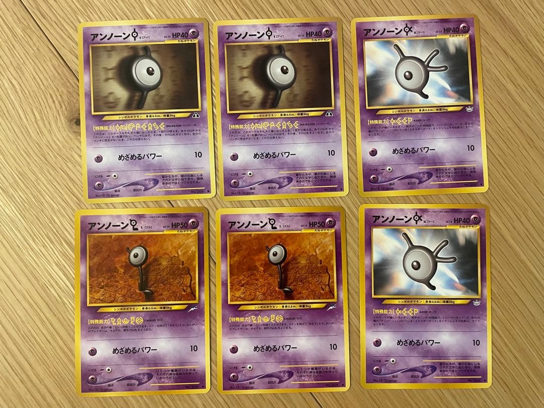 旧裏　アンノーン　22種類セット　プロモ　ポケモンカード