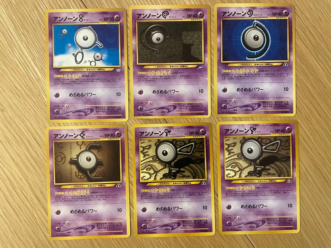 旧裏　アンノーン　22種類セット　プロモ　ポケモンカード