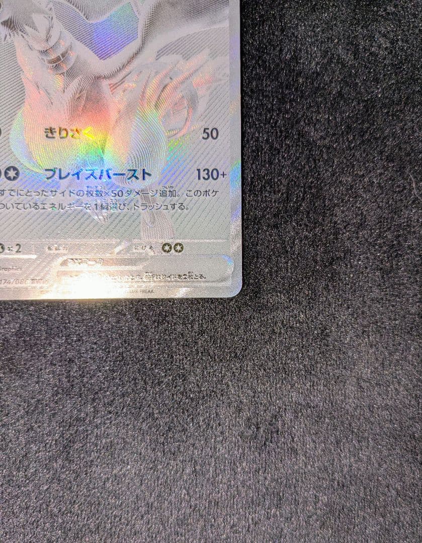 シュリンク付き　ポケモンカード ホワイトフレア １BOX　レシラムex BWR