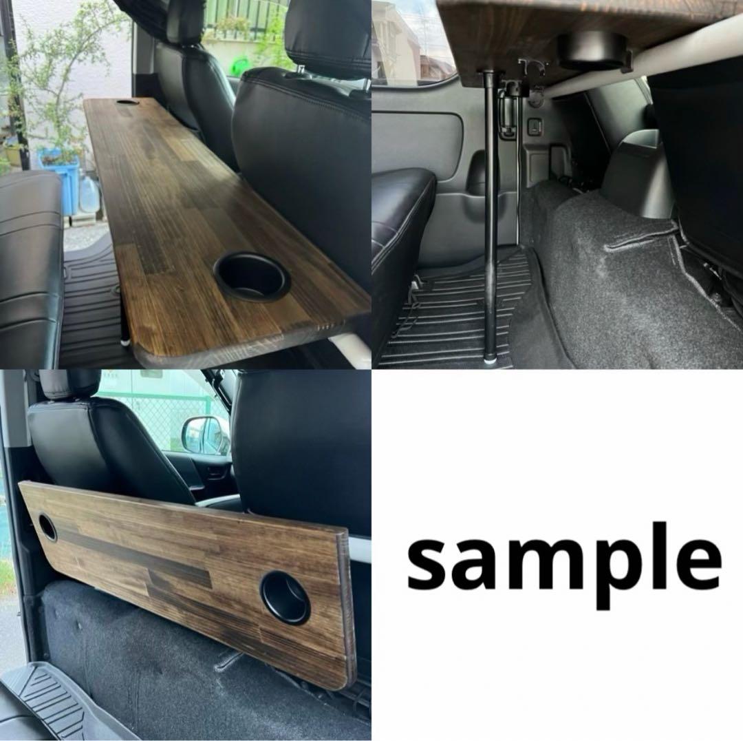 ◆ハイエース◆セカンドテーブル◆カップホルダー付き ◆1300㎜