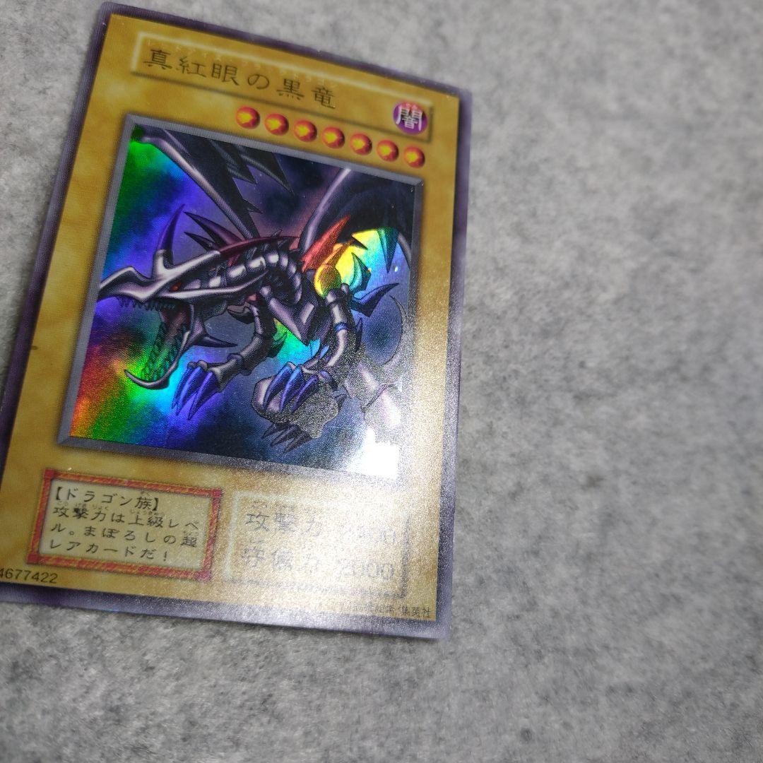遊戯王 レッドアイズブラックドラゴン 初期 ウルトラ