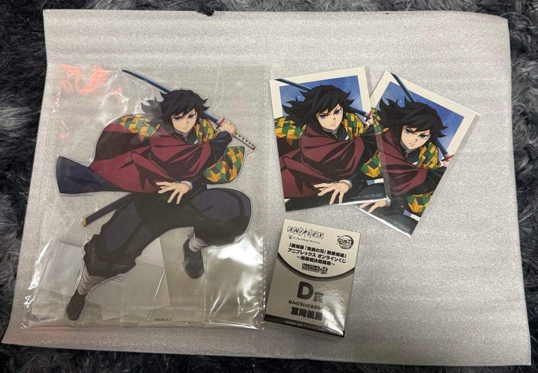 鬼滅の刃　富岡義勇セット