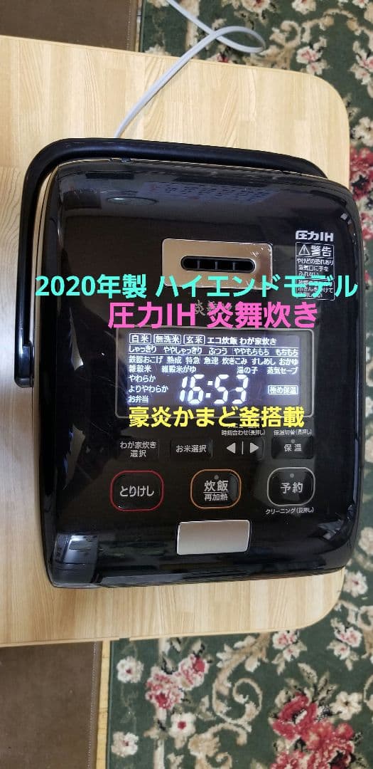 ☆2020年製☆ハイエンドモデル☆炎舞炊き☆象印 圧力IH炊飯器 NW-KB10