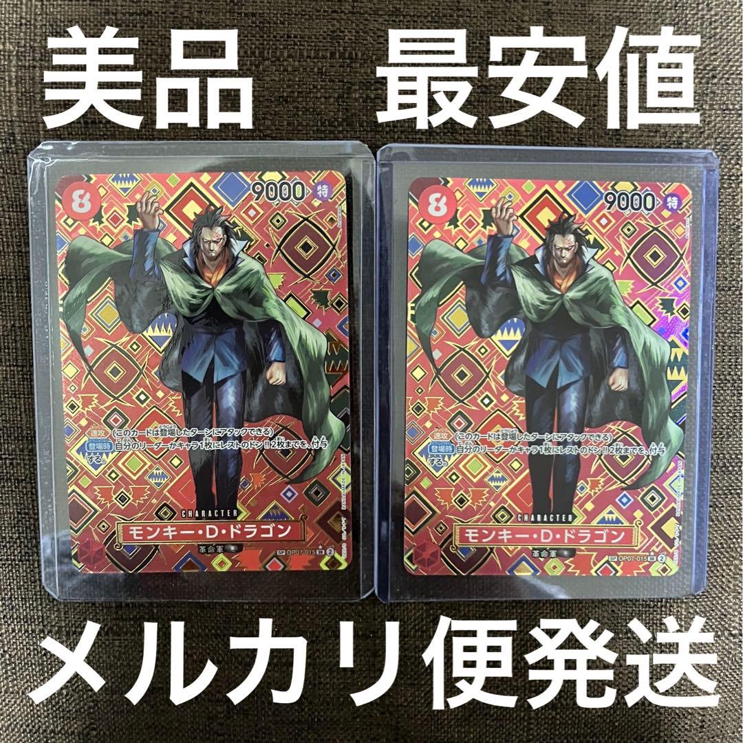 翌日発送　ワンピースカード　モンキー・D・ドラゴン SR SP OP07-015