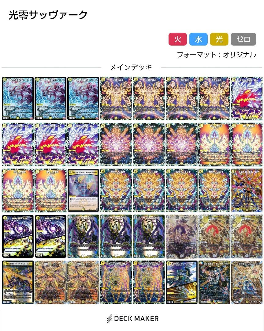 【KATANAスリ付き】光零サバキZ