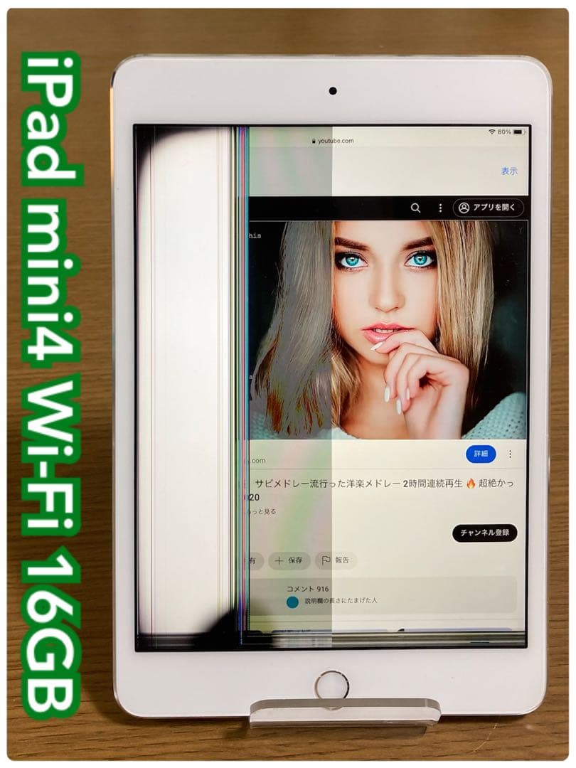 iPad mini 4 Wi-Fi 16 GB 本体 （i20）