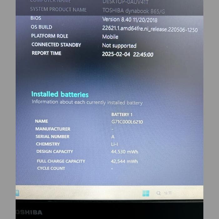【早い者勝ち】東芝 dynabook ノートパソコン SSD大画面 DVD