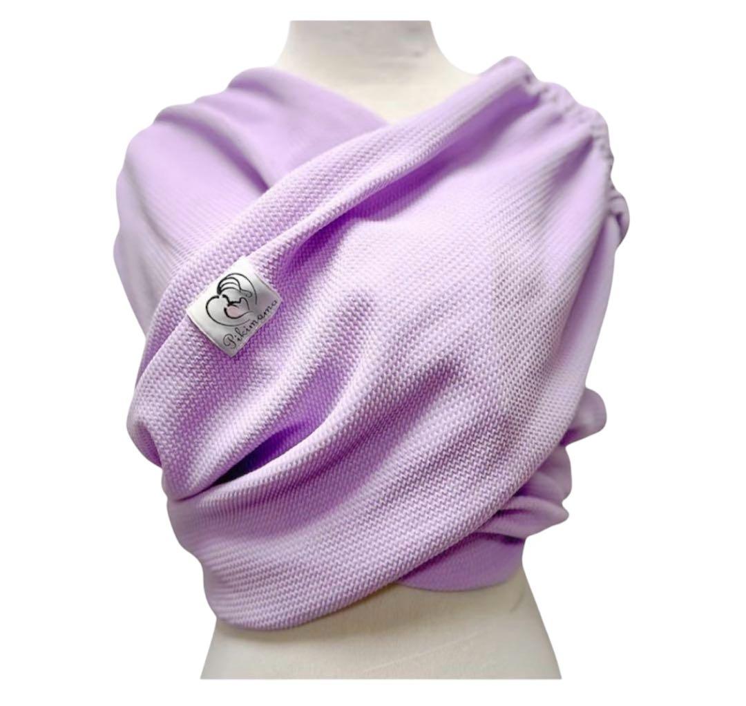 【極美品】pikimama ピキママ スリング 抱っこひも ラベンダー　S