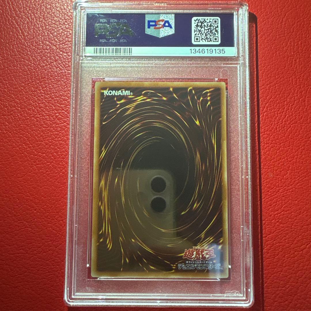 封印されしエクゾディア① PSA10 ロゴ有り・SE 25LP-JP000