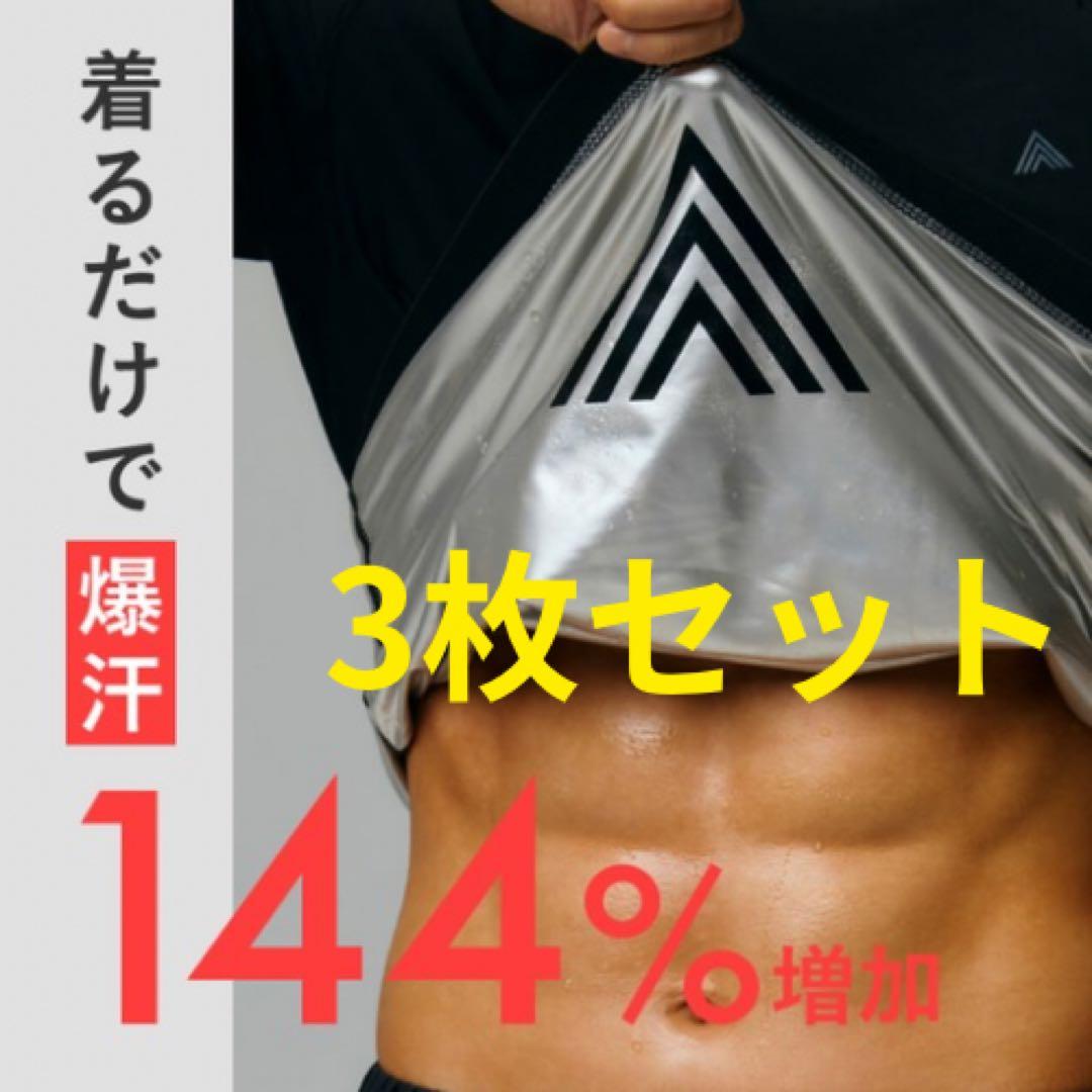 HEATTRAP ヒートラップ サウナTシャツ Lサイズ