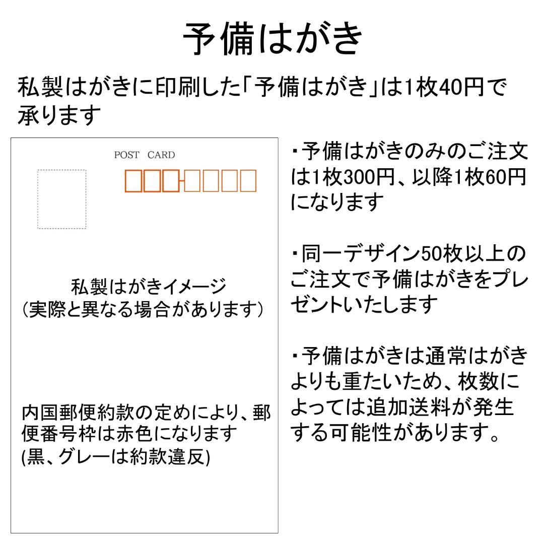 NTC14 150枚　2026年・年賀状作成 全66種類(85円はがき使用)