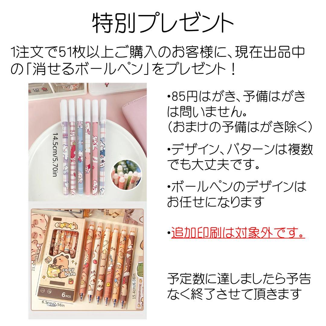 NTC14 150枚　2026年・年賀状作成 全66種類(85円はがき使用)