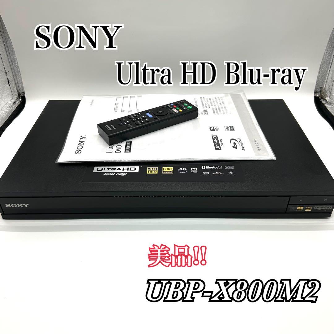 SONY ソニー Ultra HD Blu-ray UBP-X800M2