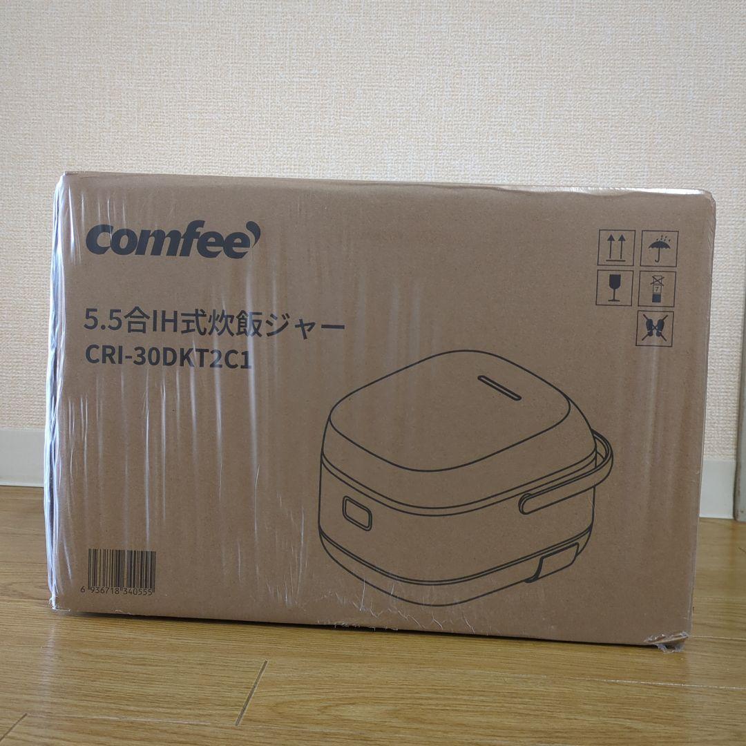 【新品】炊飯器 5.5合炊き　コンフィー