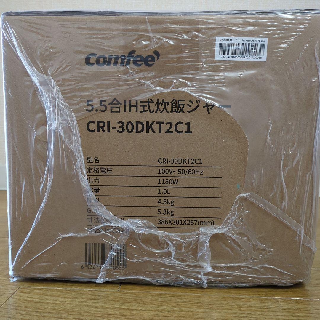 【新品】炊飯器 5.5合炊き　コンフィー