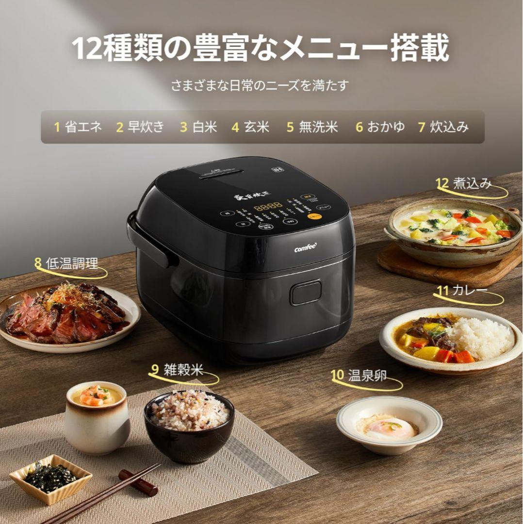 【新品】炊飯器 5.5合炊き　コンフィー