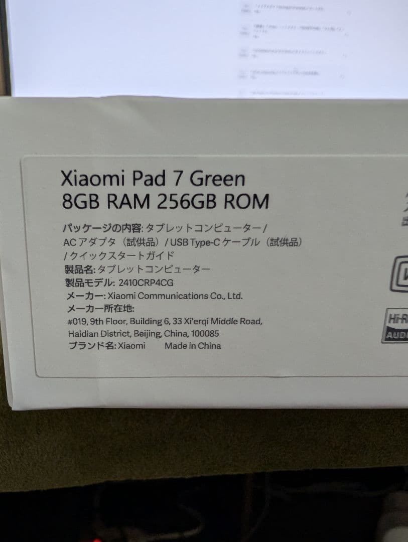 Androidタブレットアクセサリー Xiaomi Pad 7 Green RAM/8GB ROM/256GB