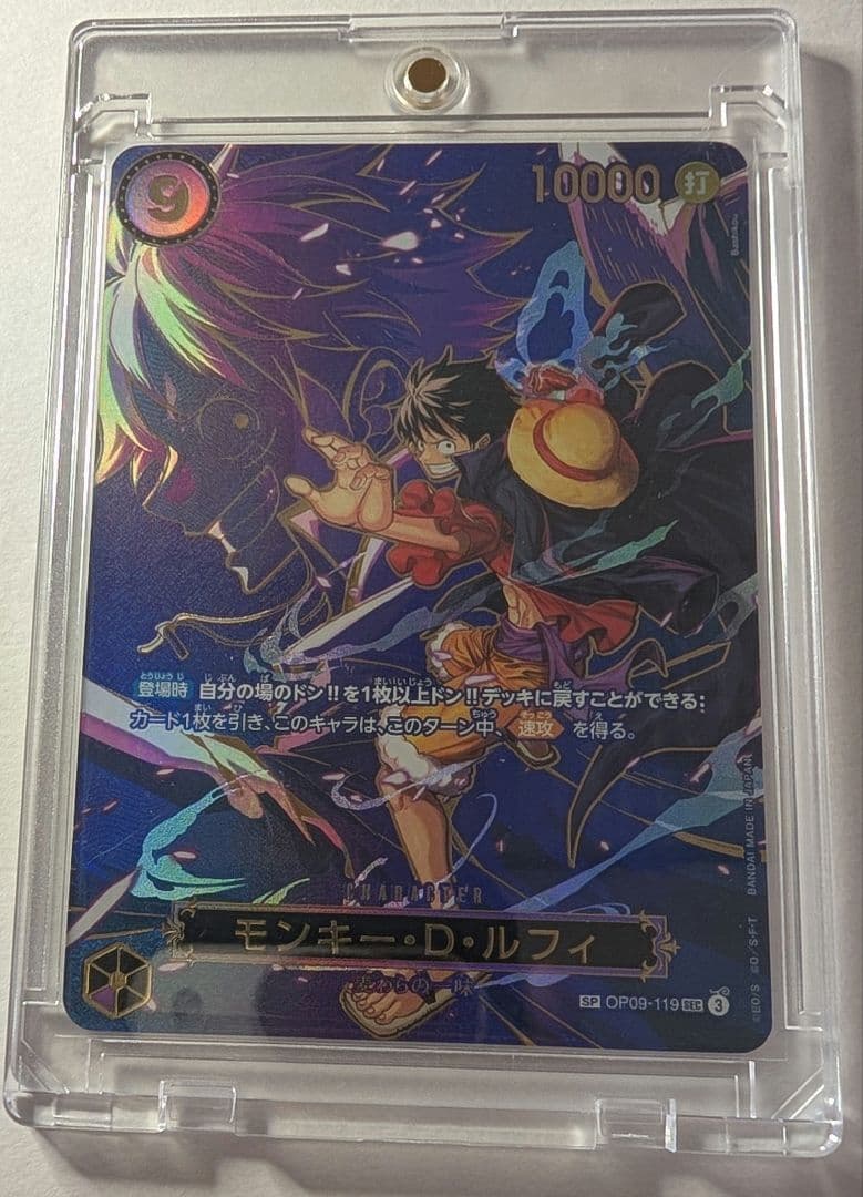 《モンキー・D・ルフィ》 SPカード 　（ローダー付き）（超美品）