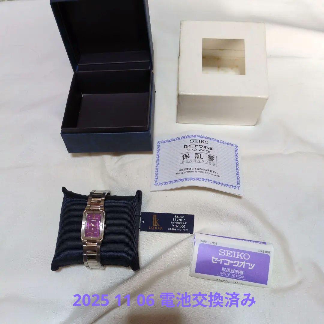 SEIKO SSVY007 レディース時計 ルキア