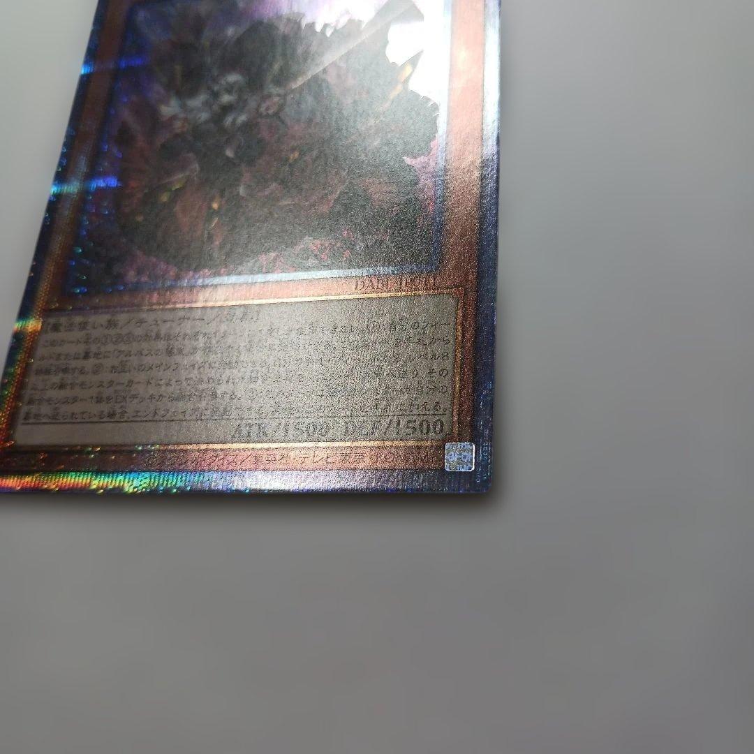 遊戯王　赫の聖女カルテシア　プリズマ　PSE　日版