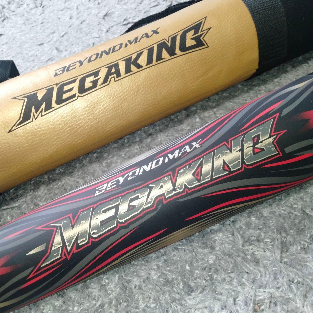 【極美品】ビヨンドマックス メガキング 84cm ミドルバランス 専用ケース付き