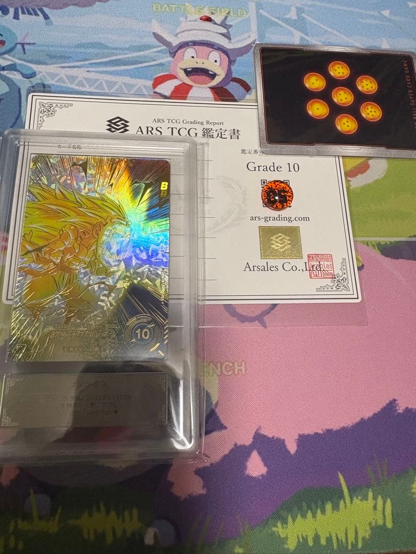 ドラゴンボールスーパーダイバーズ　SDV7 パラレル　ゴテンクス　ARS10