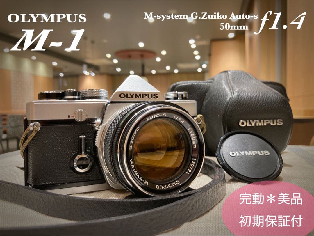 超希少！完動・美品　olympus m-1 &m-system F1.4