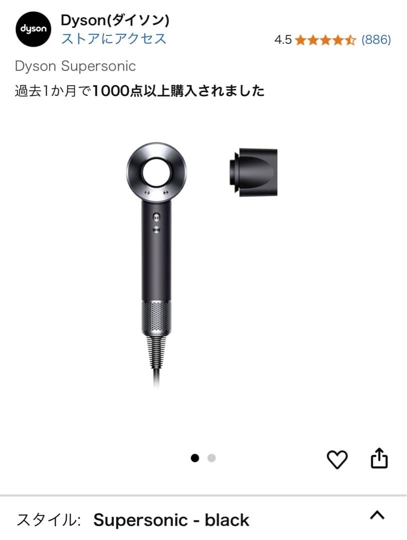 (新品未開封)ダイソン ドライヤーSupersonic - black