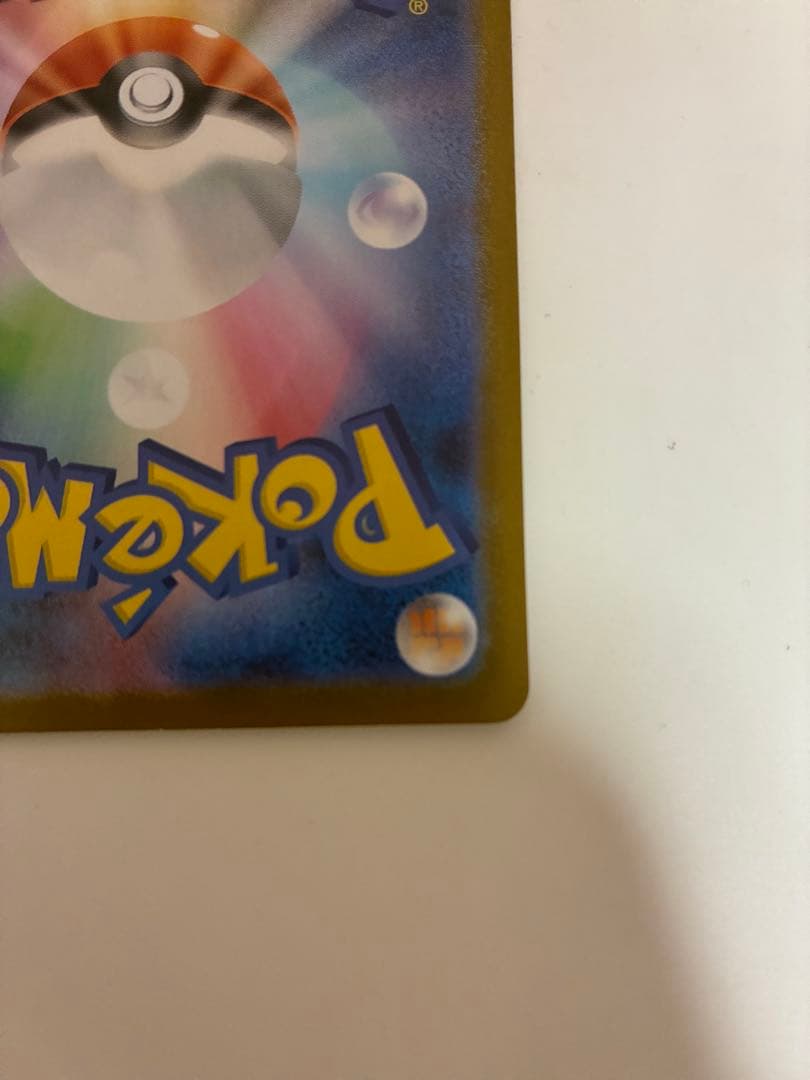 ポケモンカード　メガルカリオex MUR