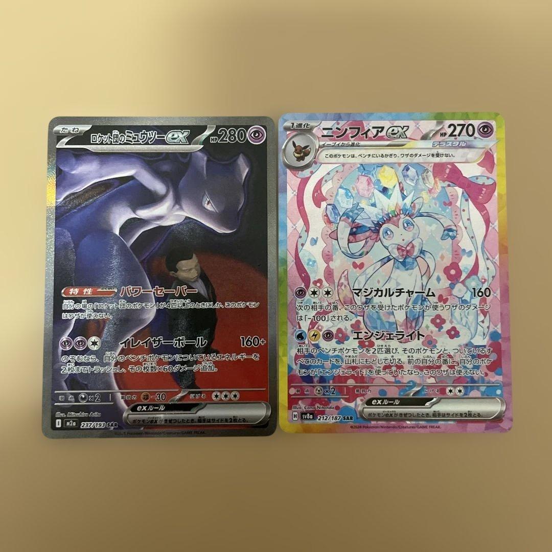 h*o様 ニンフィアex ロケット団のミュウツーSAR テラスタルフェスex