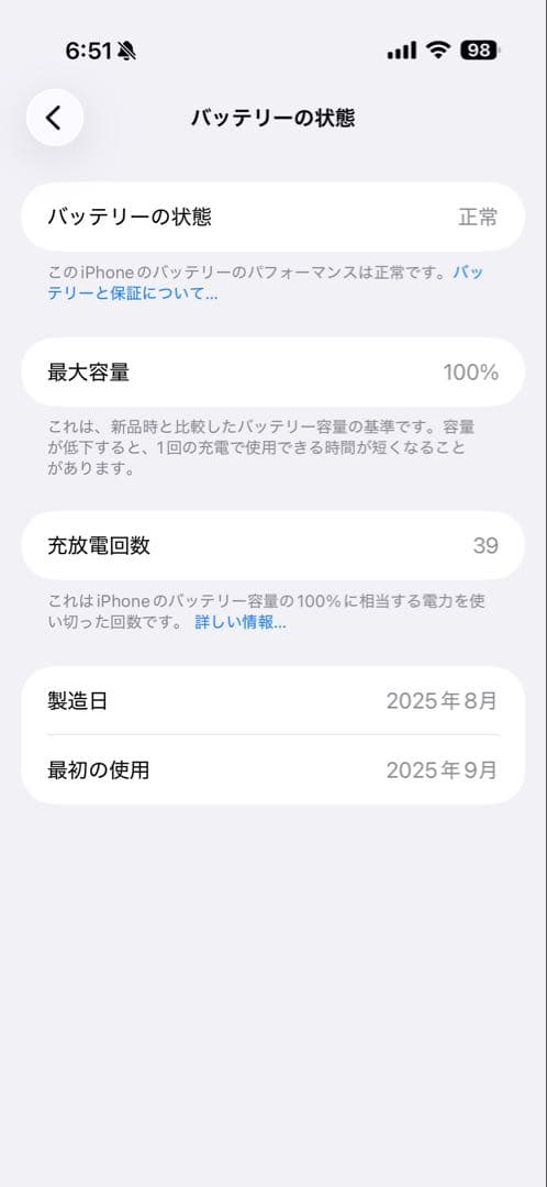 iPhone airスカイブルー(256GB) ESR保護フィルム付き