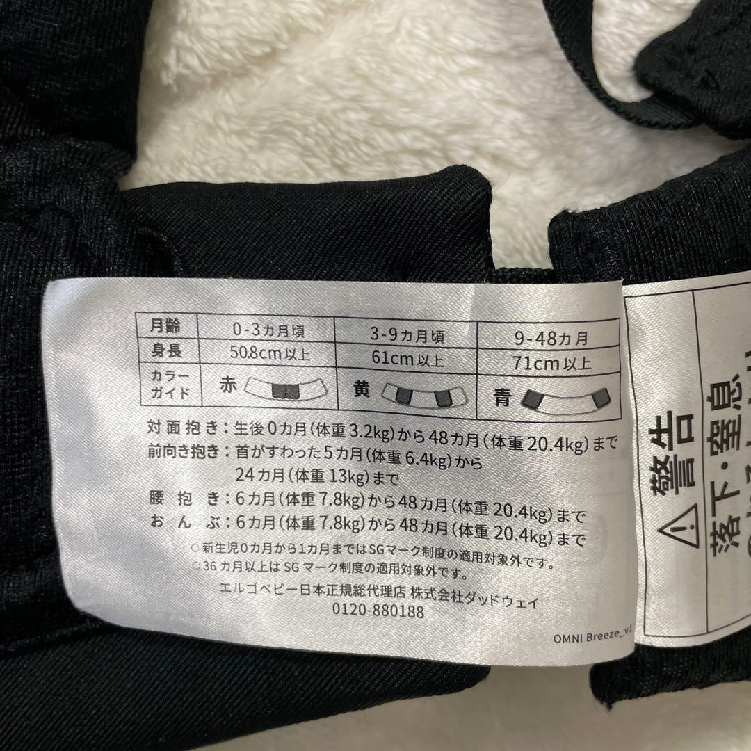 エルゴベビー OMNI Breeze 抱っこ紐 オニキスブラック