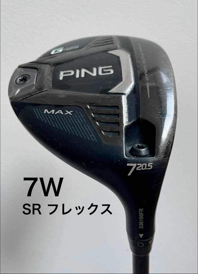 PING G425 MAX 7W、SR フレックス