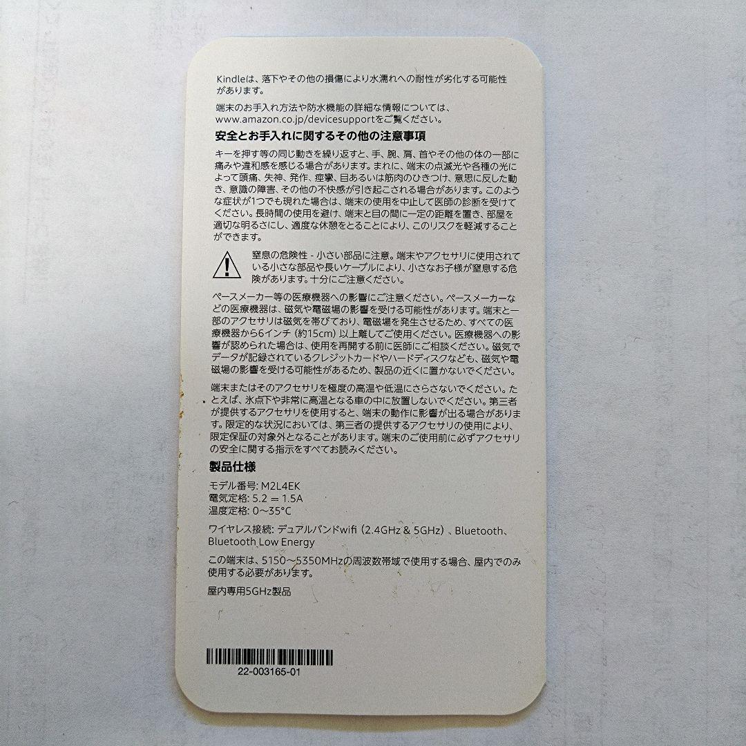 【美品】Kindle Paperwhiteキッズモデル 16GB カバー付き