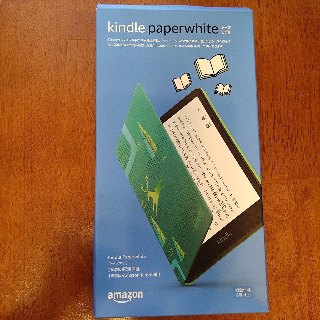 【美品】Kindle Paperwhiteキッズモデル 16GB カバー付き