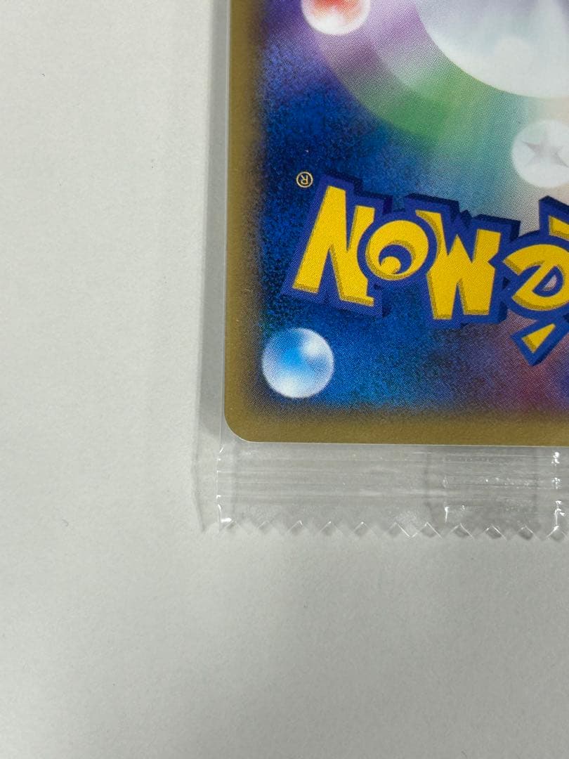 最終値下げ 【未開封】ミュウ Mew　明治 プロモ　069/PCGーP