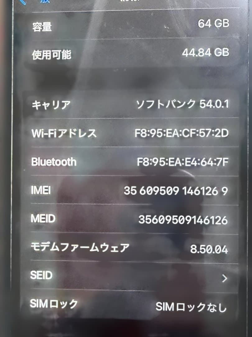 iPhone 8 64GB 　PRODUCT(RED)