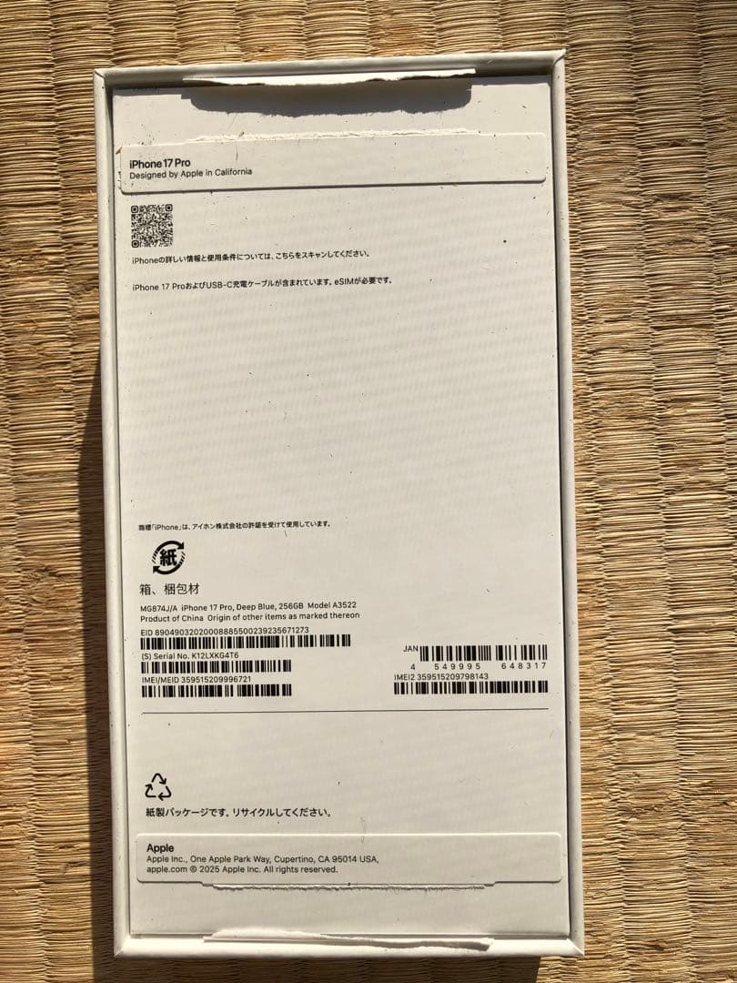 iPhone 17 Pro 256GB 6日使用 1月購入 超美品