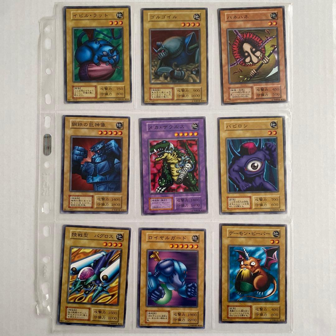 【まとめ売り】遊戯王　初期　ノーマル　地属性　モンスターカードセット 168枚