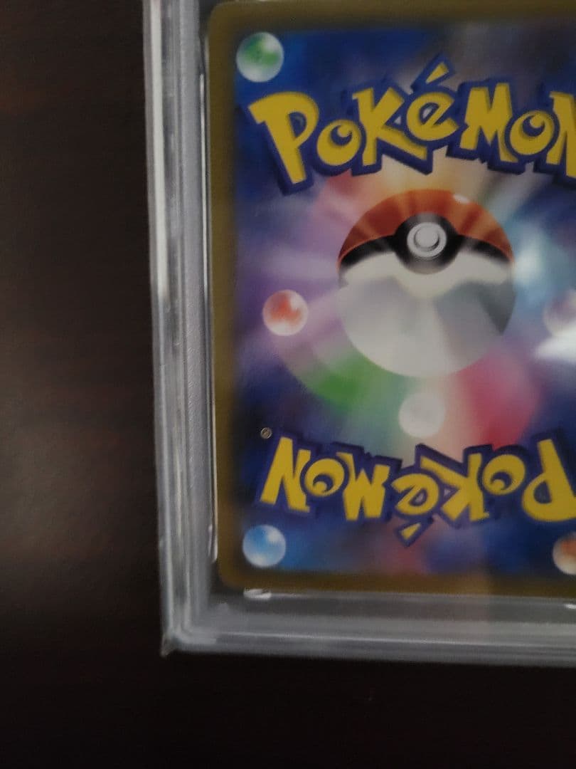 リザードン VSTAR PSA10