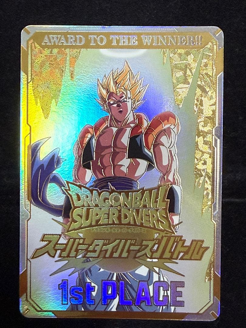 ドラゴンボールスーパーダイバーズ スーパーダイバーズバトル カード風賞状 優勝