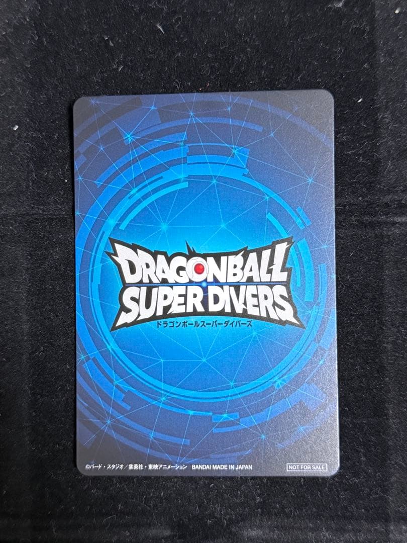 ドラゴンボールスーパーダイバーズ スーパーダイバーズバトル カード風賞状 優勝