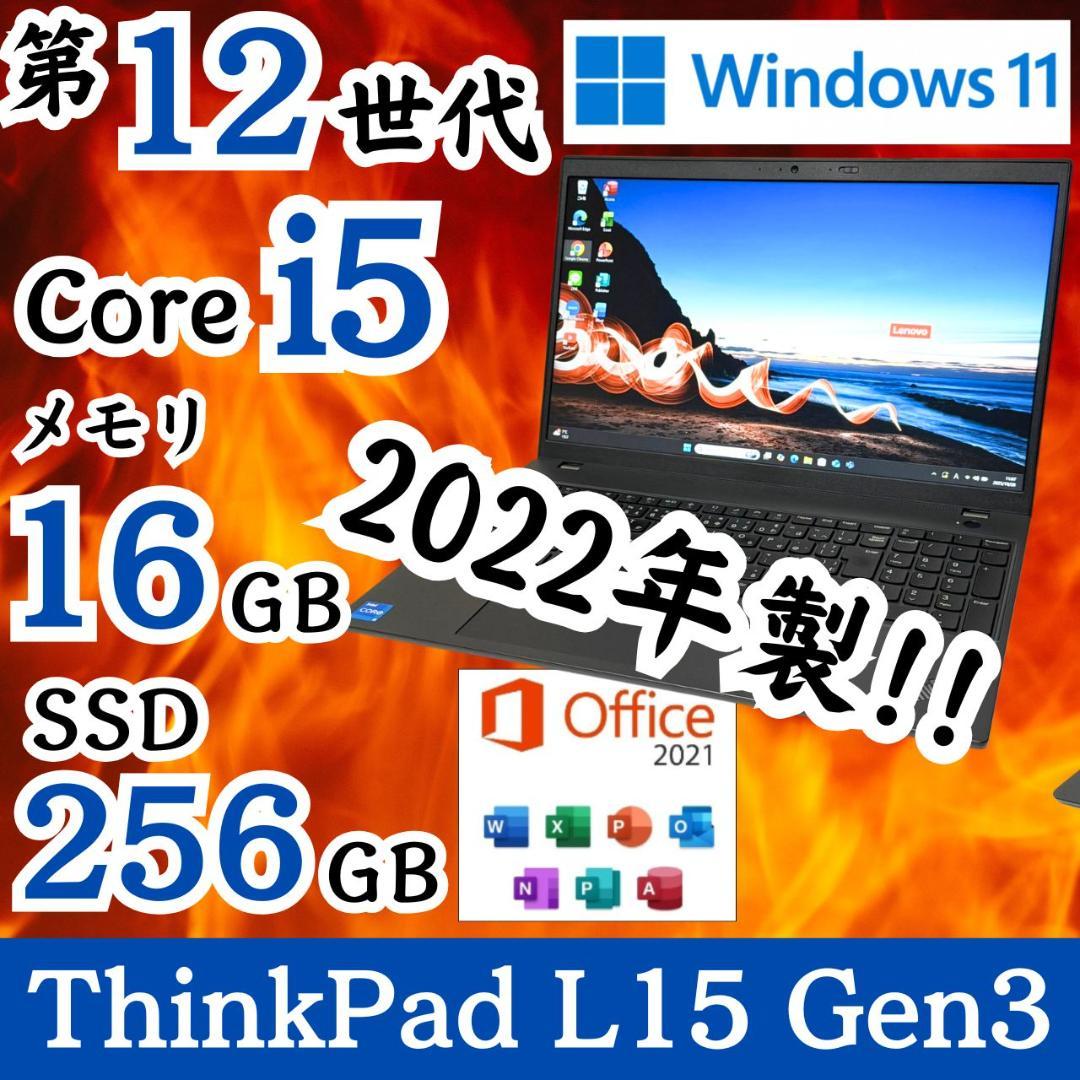 第12世代 Corei5 15.6インチ テンキー付き ThinkPad F94