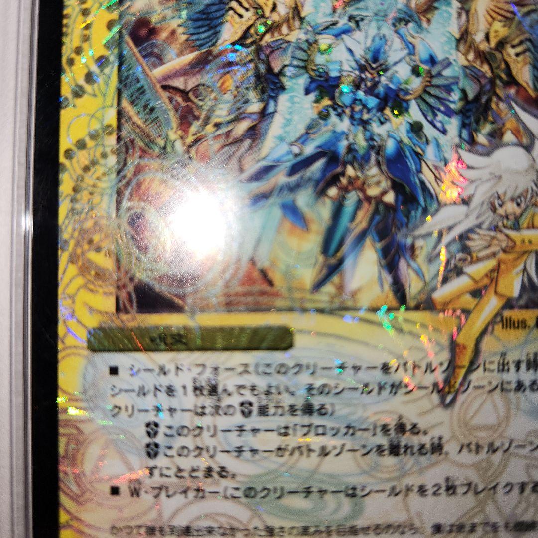 【psa5】不滅の精霊パーフェクトギャラクシー シークレット 呪文 デュエマ