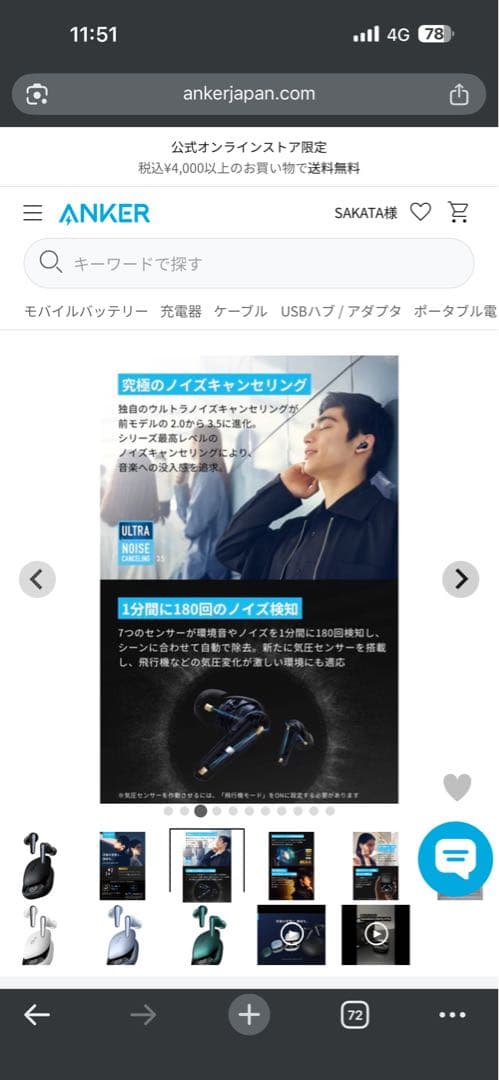 Anker Soundcore Liberty 4 Pro ワイヤレスイヤホン