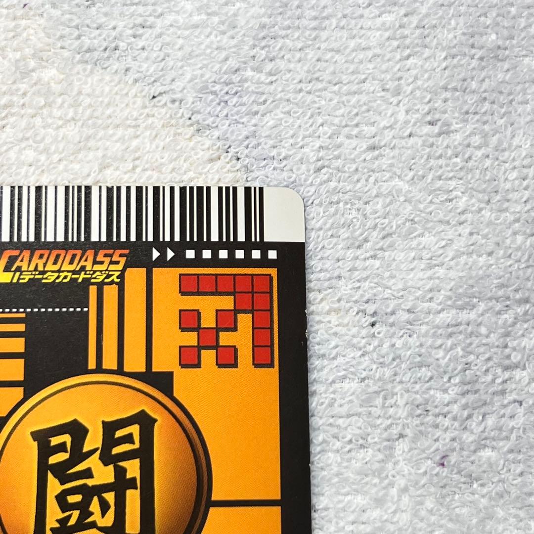 ドラゴンボールデータカードダス 爆レアベジット177-I