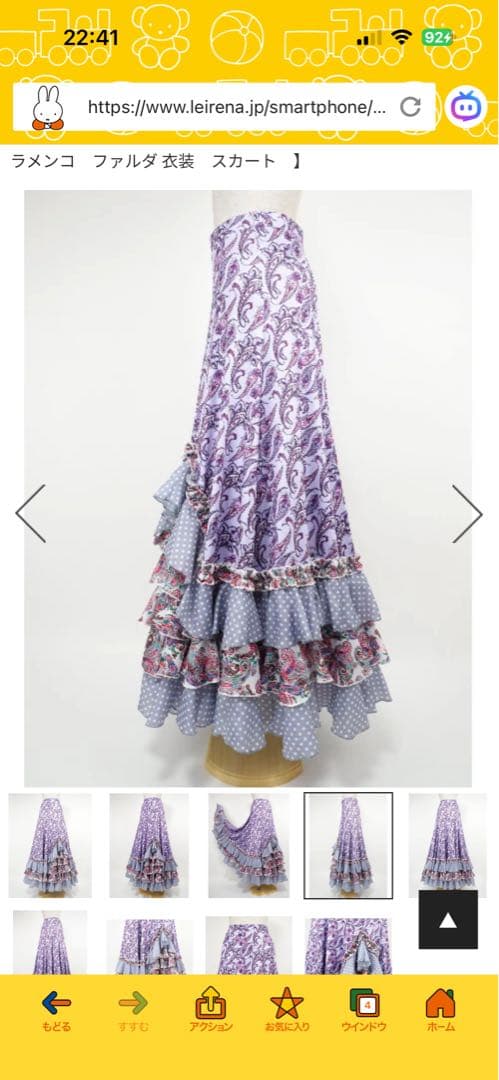 Leirena新品未使用フラメンコ ファルダ パープル系