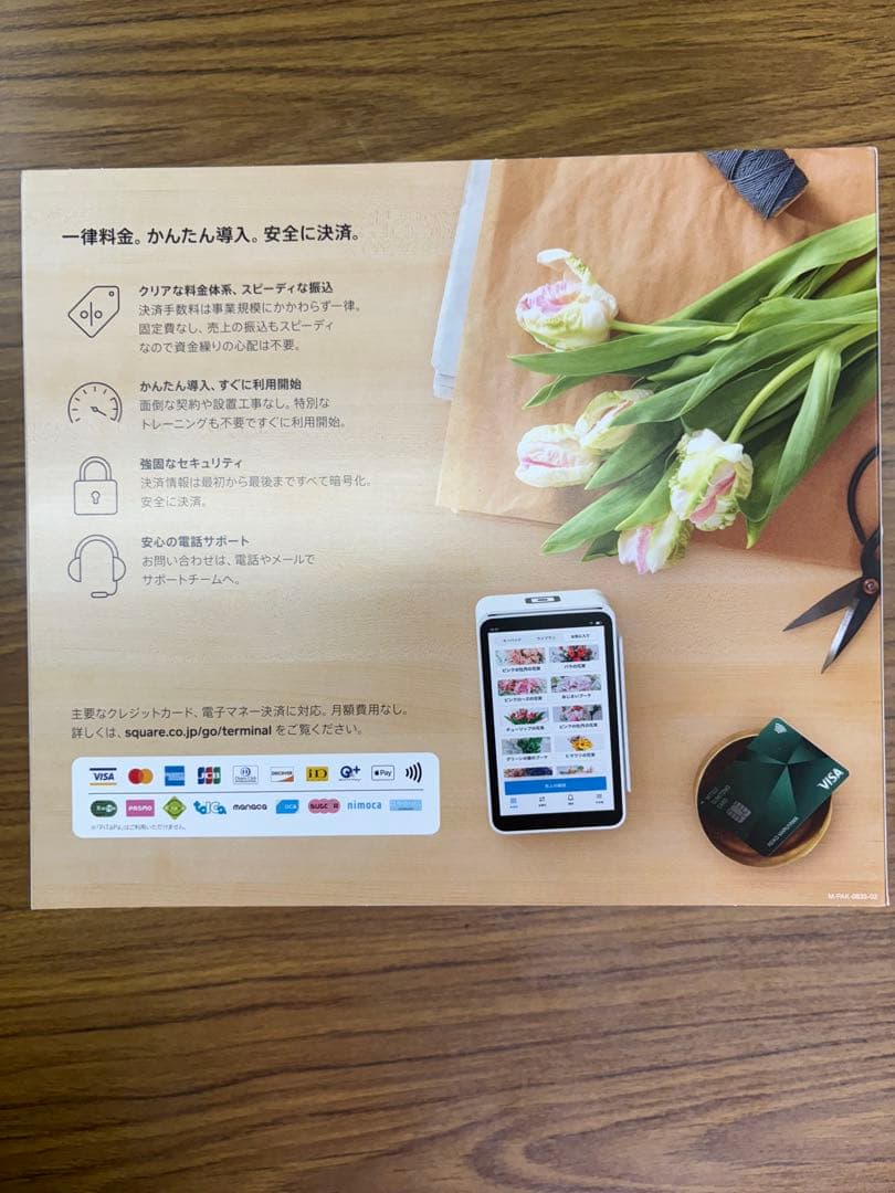 Square スクエア ターミナル 決済端末 バーコードリーダー